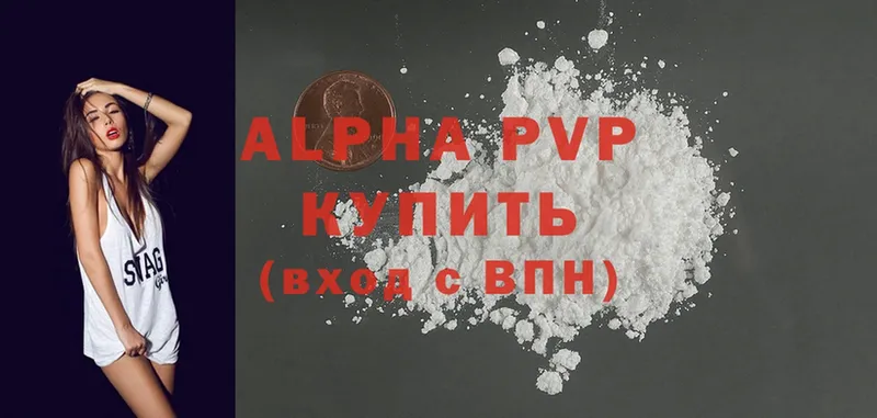 A-PVP Соль  Шелехов 