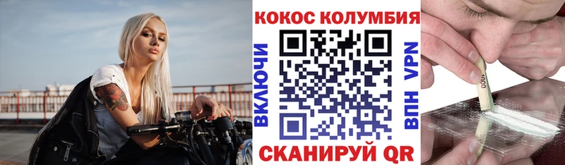 COCAIN 99%  купить закладку  Шелехов 