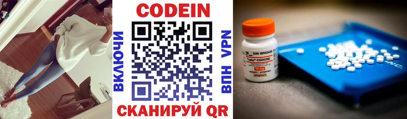 Codein напиток Lean (лин)  Шелехов 