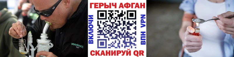 Героин хмурый  Шелехов 