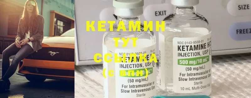 КЕТАМИН ketamine  дарк нет клад  Шелехов 