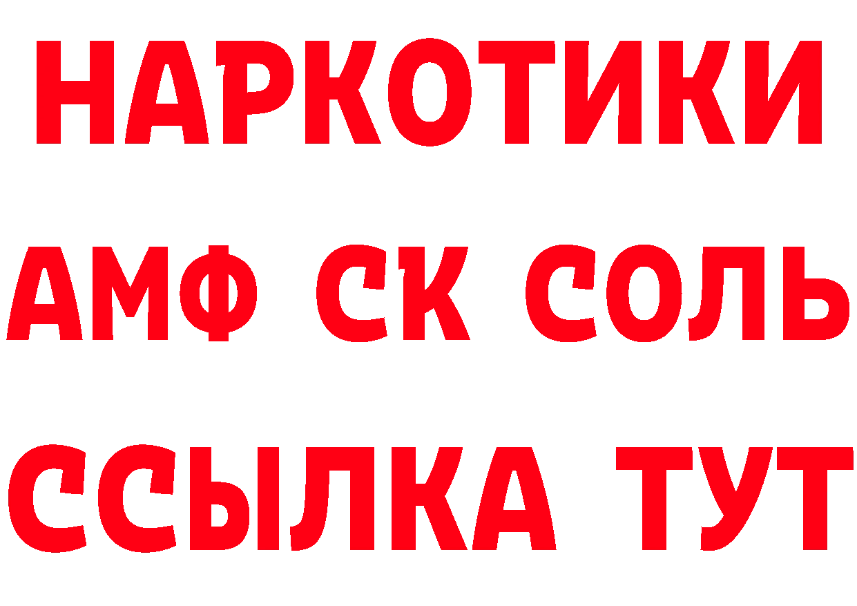 КЕТАМИН VHQ как войти это ОМГ ОМГ Шелехов