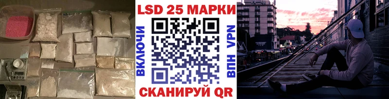 Лсд 25 экстази кислота Шелехов