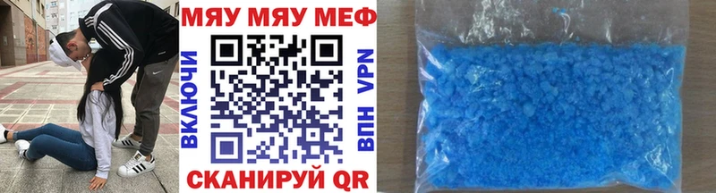 МЯУ-МЯУ 4 MMC  ОМГ ОМГ tor  Шелехов  дарнет шоп 