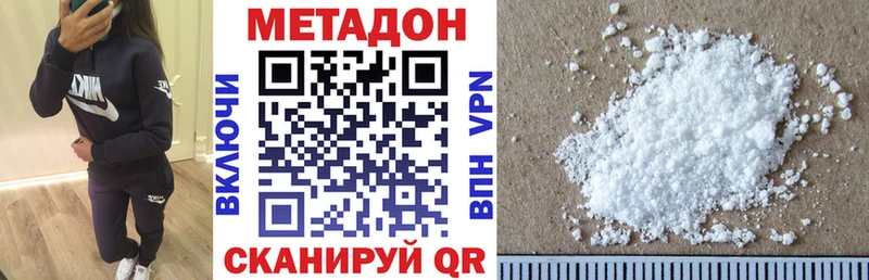 Метадон VHQ  Шелехов 