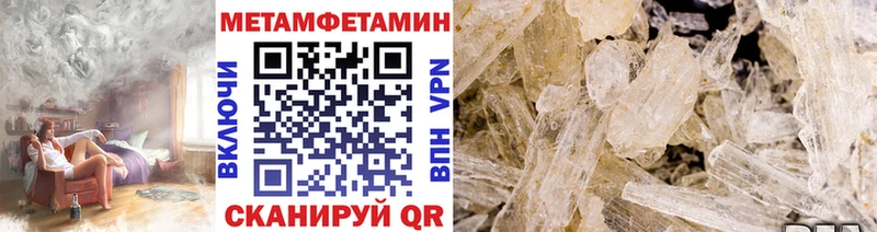 МЕТАМФЕТАМИН Methamphetamine  Шелехов 